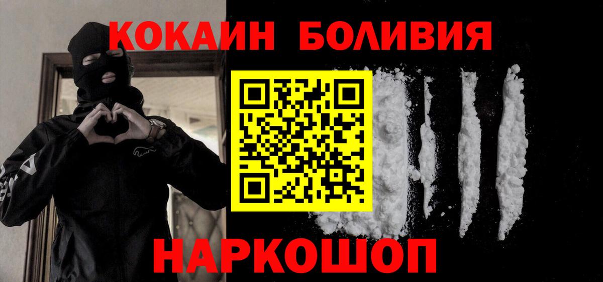 Cocaine  Cocaine 99%  Вход с VPN  Кокаин Fish Scale  Сочи 